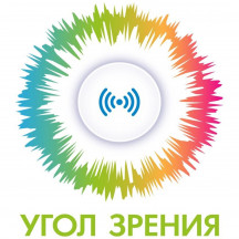 Угол Зрения