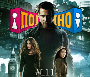 Выпуск №111 episode artwork