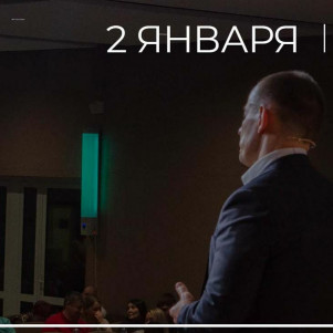 Проповедь "С кем общаешься"  02.01