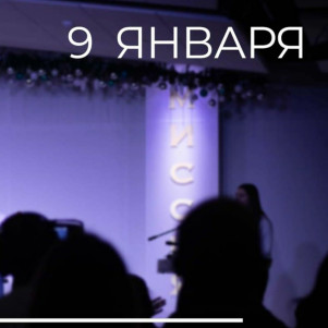 Проповедь "Умножь нашу веру"  9.12.2022