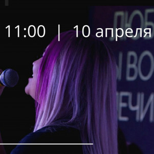 Проповедь "ТВОЯ ПОЗИЦИЯ" 10.04.22