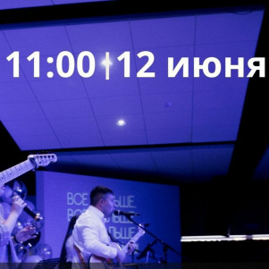 Проповедь "БОЖЬИ ЦЕЛИ" 12.06.2022