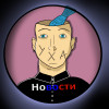 НовостУха