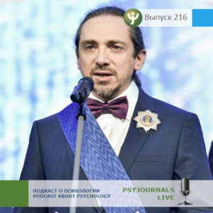 Шпицберг И.Л. о юбилеее журнала "Аутизм и нарушения развития"