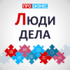 Люди дела - Алексей Шмелев