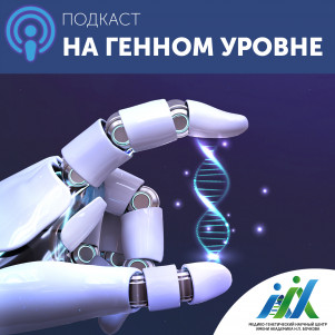 Генетические исследования до рождения ребенка