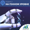 Генетические исследования до рождения ребенка