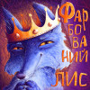 Фарбований Лис. Iван Франко. (Українська)