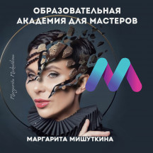 Маргарита Мишуткина