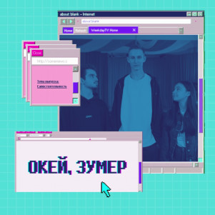 Выпуск №3 - Самостоятельность