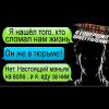 Я преступление совершил / Переписка с бывшим другом / 2 часть