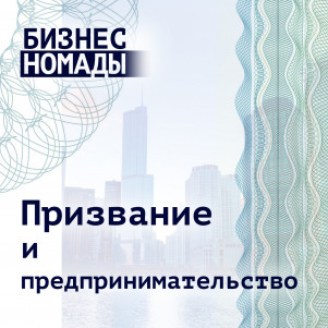 Борис Колесников / 104+ страны / Бизнес, музыка, путешествия