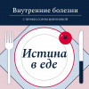 Статья: Потенциал использования онколитических вирусов при раке молочной железы: исторические аспекты и будущие перспективы (обзор литературы)