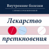 Влияние ношения масок на симптомы аллергического ринита у пациентов с аллергией на пыльцу во время пандемии COVID-19