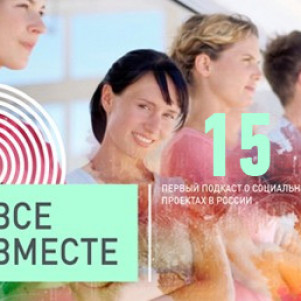 Продвижение некоммерческих проектов в социальных сетях