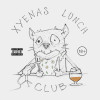 97 Hyenas Lunch Club | про эффект Боно