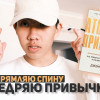 Что-то про осанку, книжки и новый турник дома