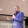 Воскресная проповедь | Михаил Дубровский | 23.04.23