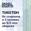 Путь от стартапа до сервиса с миллиардными оборотами