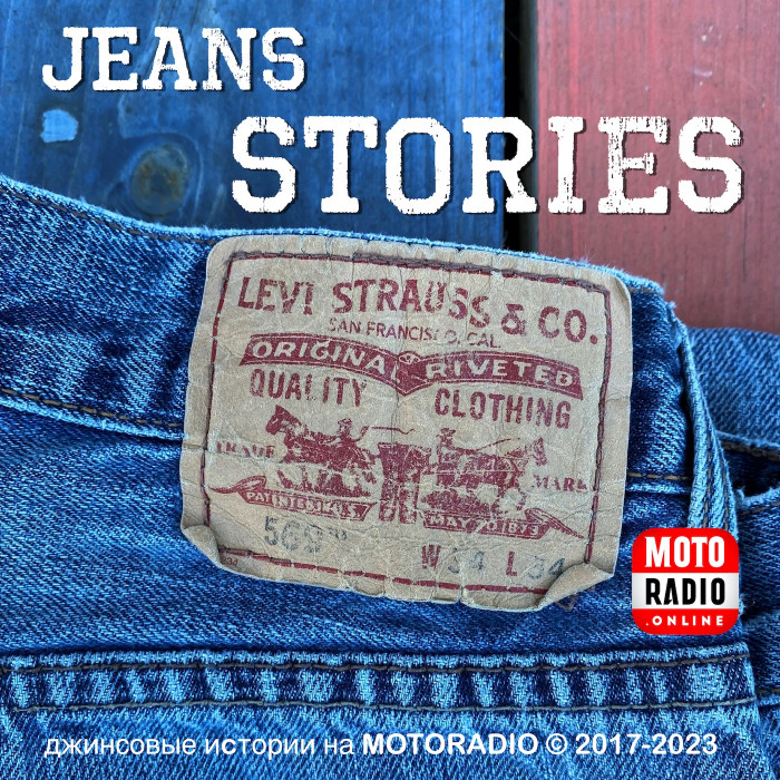 Jeans слушать. История джинсов. История джинс ли. Blues Jeans Авиационная ул д 28. Blue Jean Blues фф.