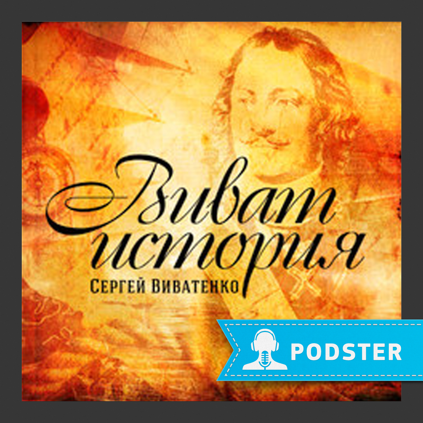podcast_image