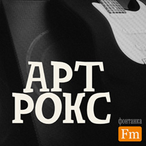 Гитарист JOHN PETRUCCI (и не только) в программе АРТ РОКС (053)