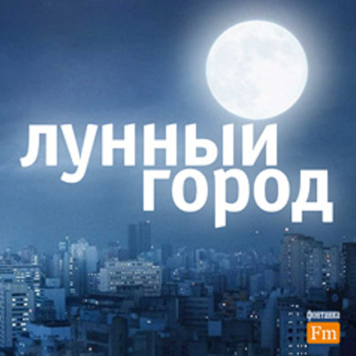 Собиратели экзотических звуков Laraaji, Stephan Micus и звуков окрестностей Петербурга Игорь Быстров (023) episode artwork
