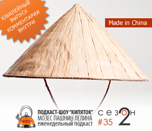 Made in China episode artwork