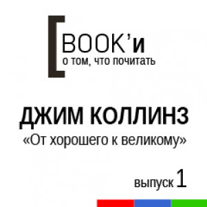 Как быть лучшим в своем деле?