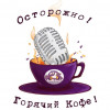 Осторожно! Горячий Кофе! s01 e06