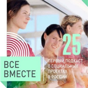 Введение в фандрайзинг