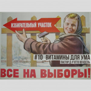 ВЫПУСК 10 - «вне ПОЛИТИКИ» (2014)