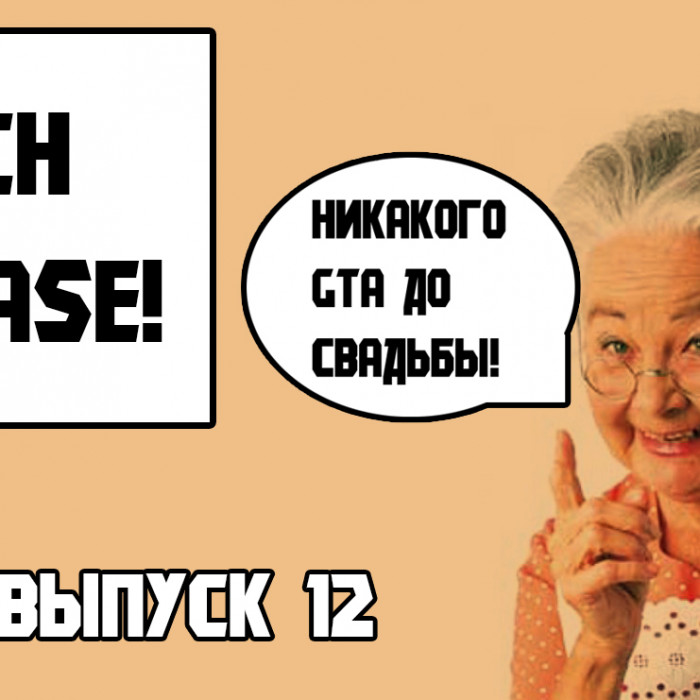 Bitch please сленг.