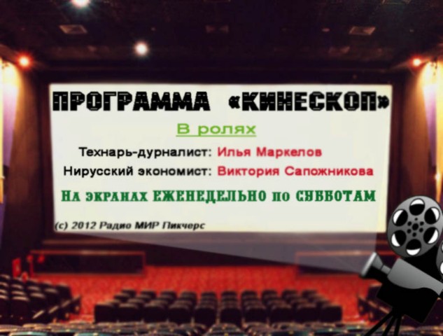 Кинескоп podcast artwork