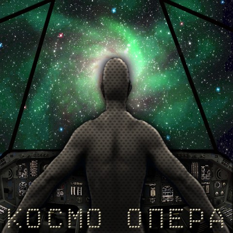 КосмоОпера v1.0 episode artwork