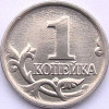 Пренебрежение 1 копейкой - какой итог?