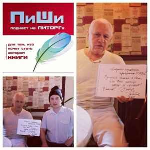Выпуск 4. Гость Эдуард Тополь -- знаменитый писатель.
