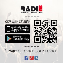 Ё-Радио Независимая Радиостанция