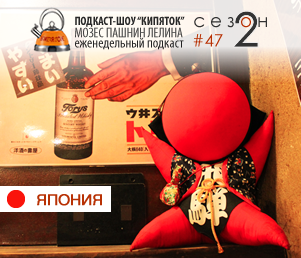Токио дрифт episode artwork