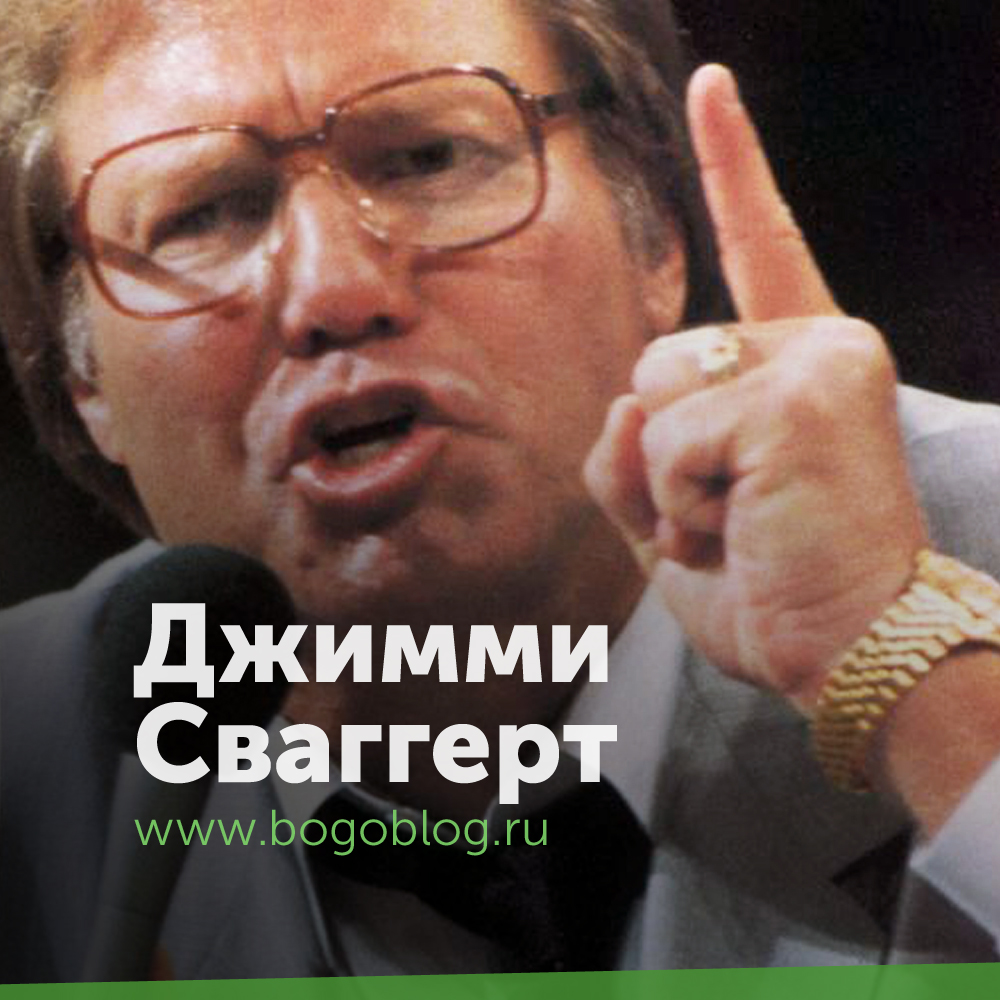 ББ Джимми Сваггерт podcast artwork