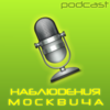 Выпуск 035 — Немного про «ToDoшки», электричество, линзы и страхование episode artwork