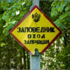 Роберт Шекли "Заповедная зона" (рассказ: юмористическая научная абсурдистская фантастика)