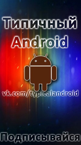 Типичный Android podcast artwork