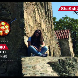 рубрика "ShakShukaShow" на Ё-радио