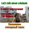Виды преступлений на английском языке. Репортаж из трущоб