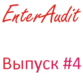 EnterAudit #4 episode artwork