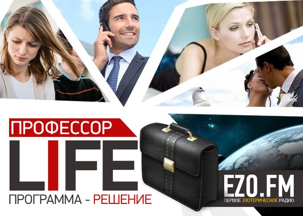 Профессор LIFE podcast artwork