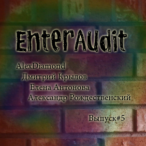 EnterAudit #5 episode artwork