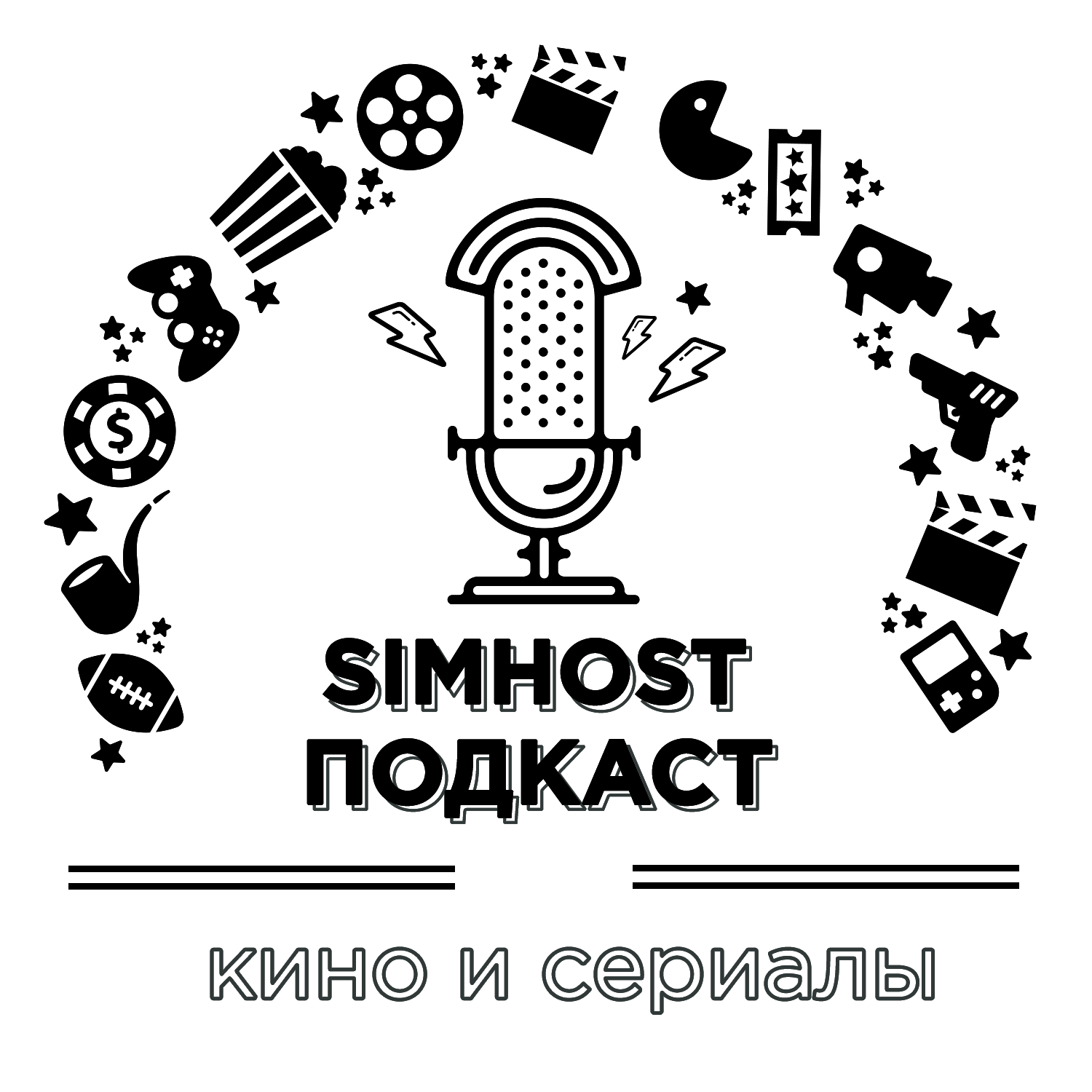 Подкаст об играх и кино podcast artwork